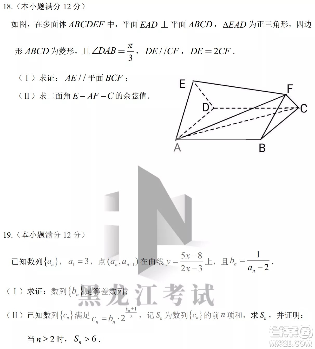 2022年哈三中第四次高考模擬考試?yán)砜茢?shù)學(xué)試卷及答案