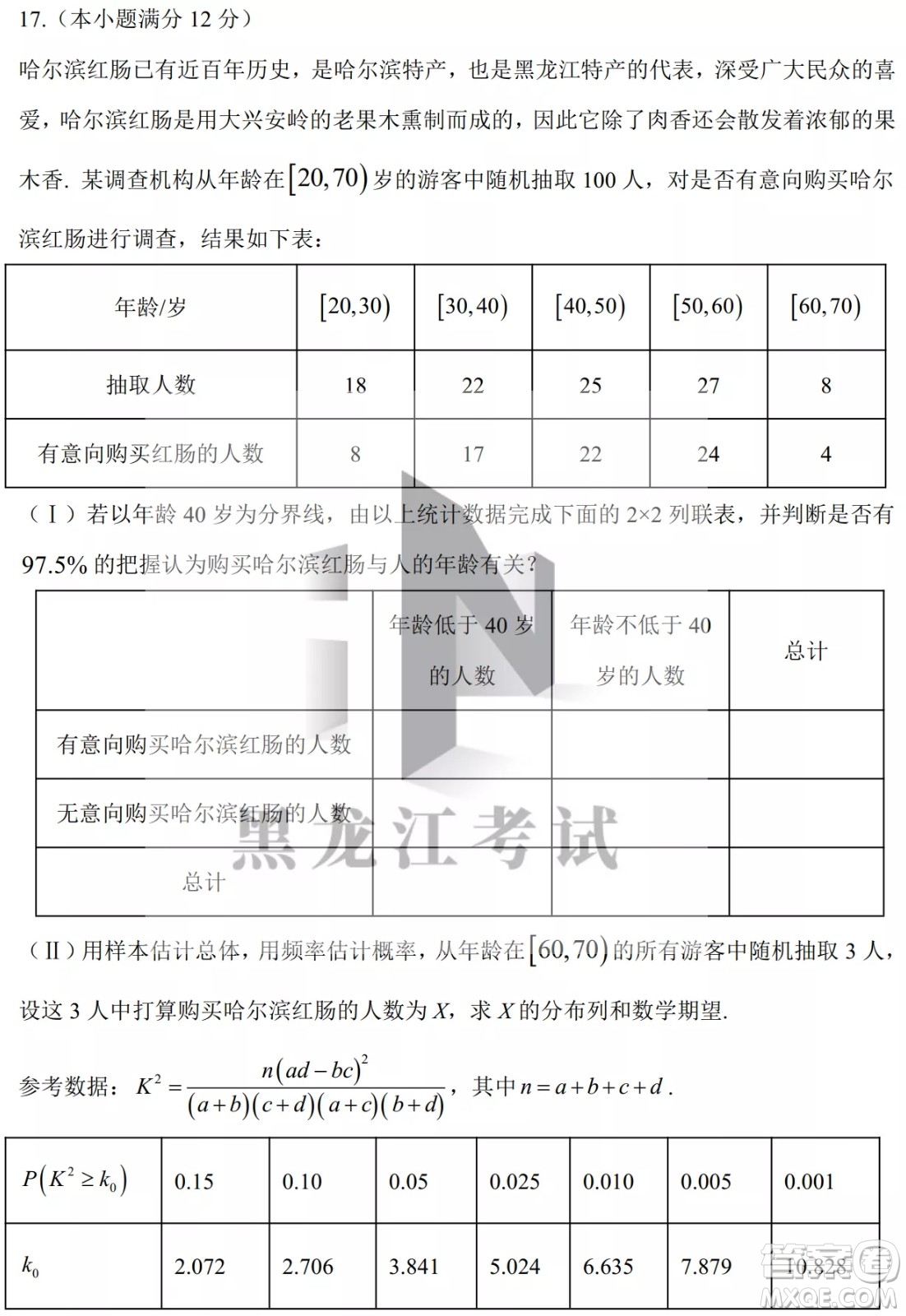 2022年哈三中第四次高考模擬考試?yán)砜茢?shù)學(xué)試卷及答案