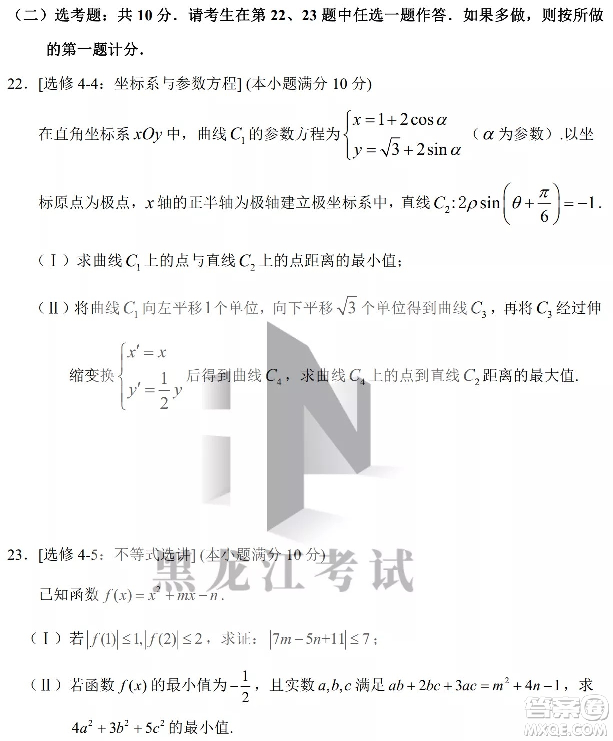 2022年哈三中第四次高考模擬考試?yán)砜茢?shù)學(xué)試卷及答案