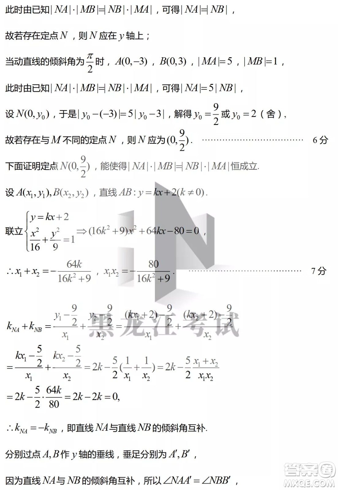 2022年哈三中第四次高考模擬考試?yán)砜茢?shù)學(xué)試卷及答案