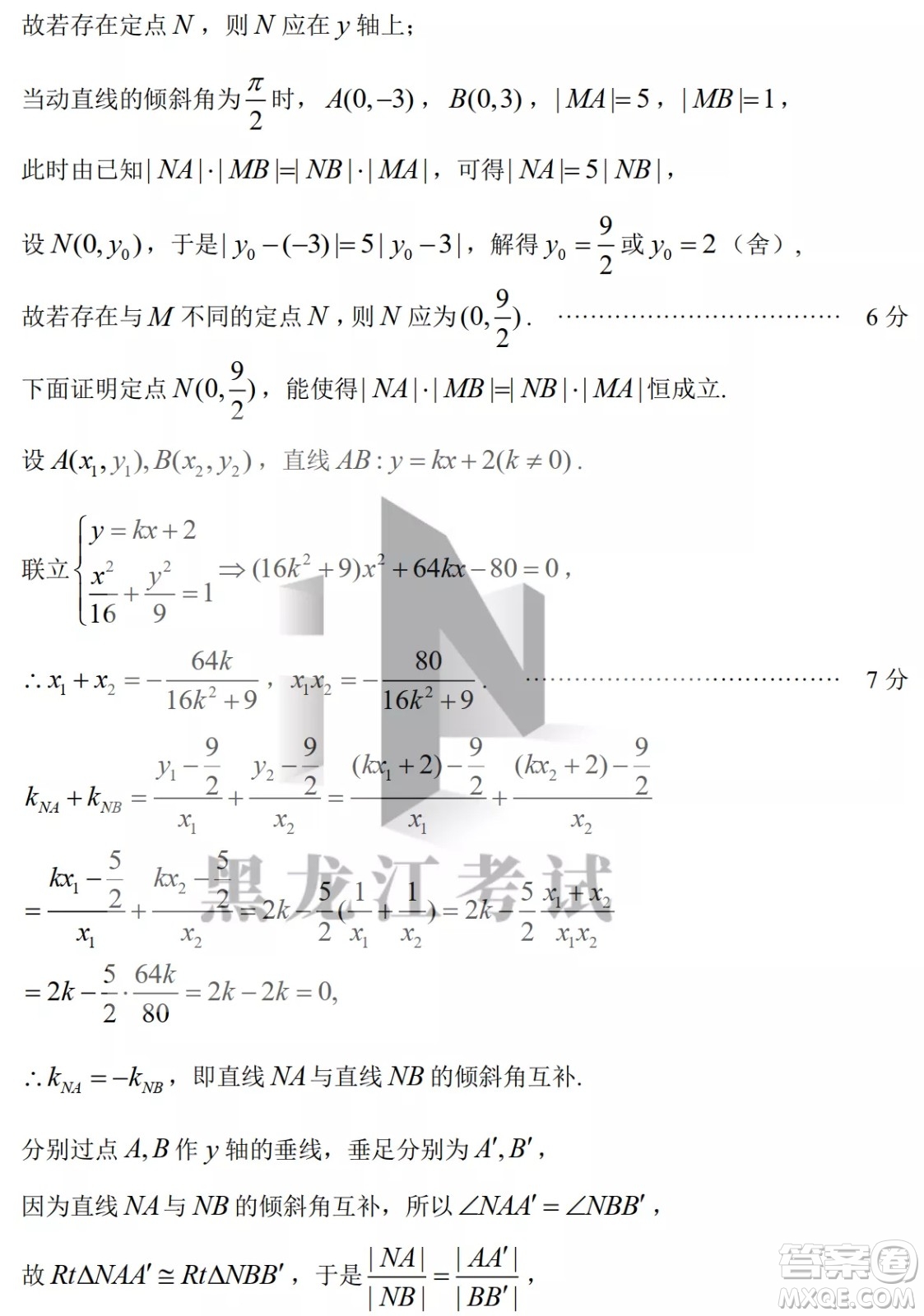 2022年哈三中第四次高考模擬考試文科數(shù)學(xué)試卷及答案