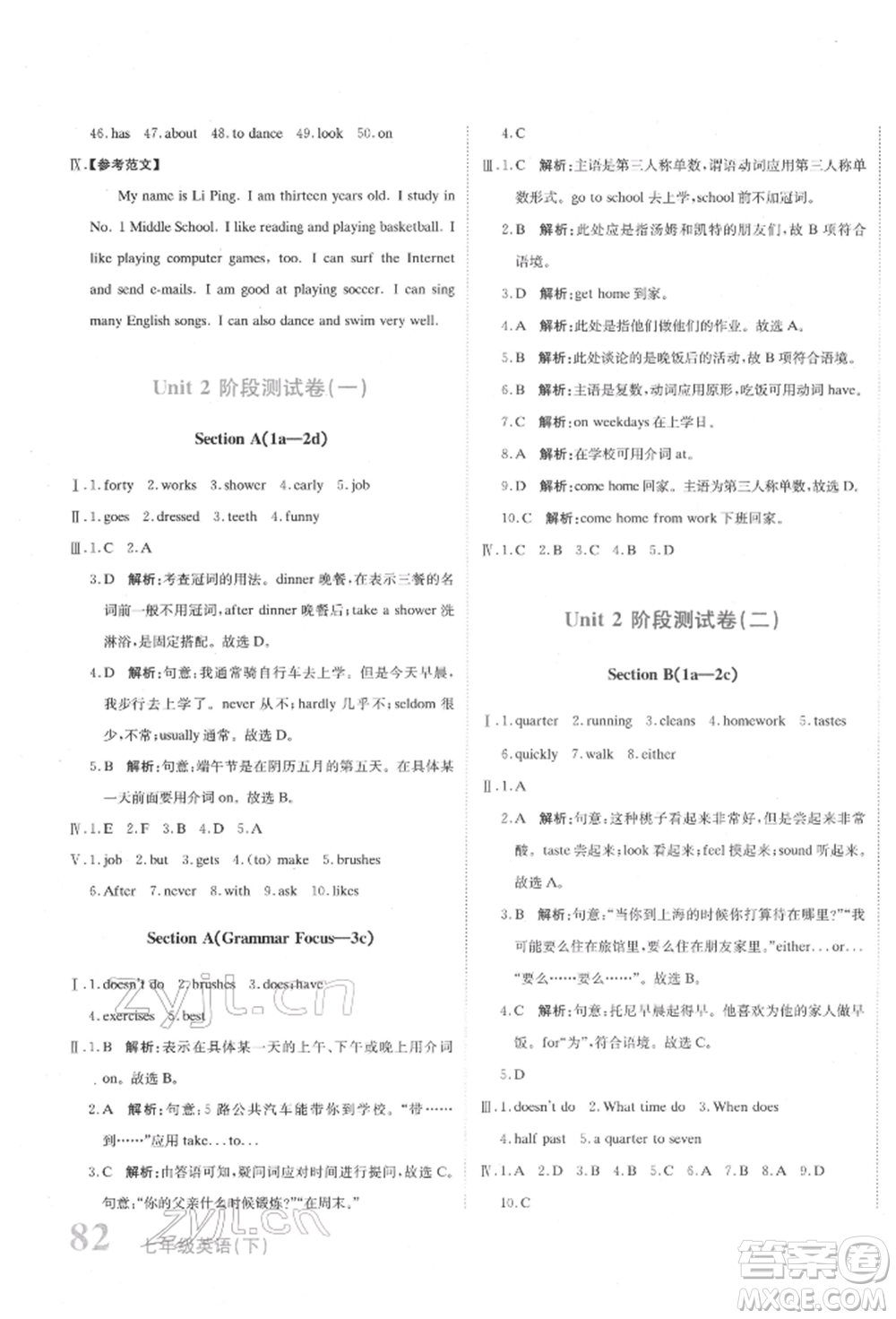 北京教育出版社2022提分教練優(yōu)學(xué)導(dǎo)練測試卷七年級下冊英語人教版參考答案