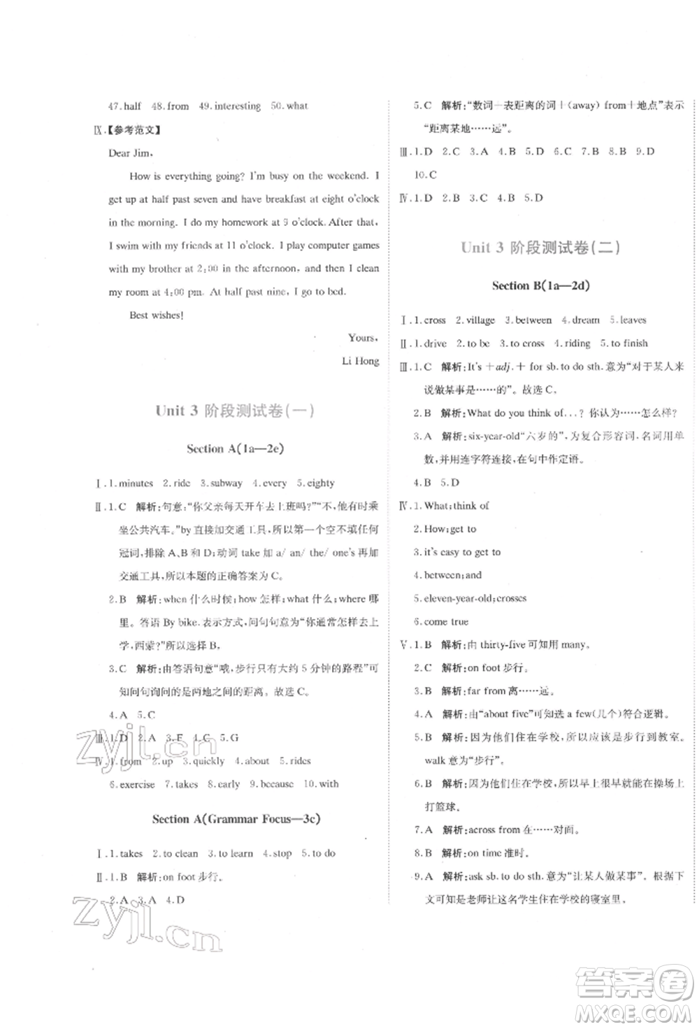 北京教育出版社2022提分教練優(yōu)學(xué)導(dǎo)練測試卷七年級下冊英語人教版參考答案