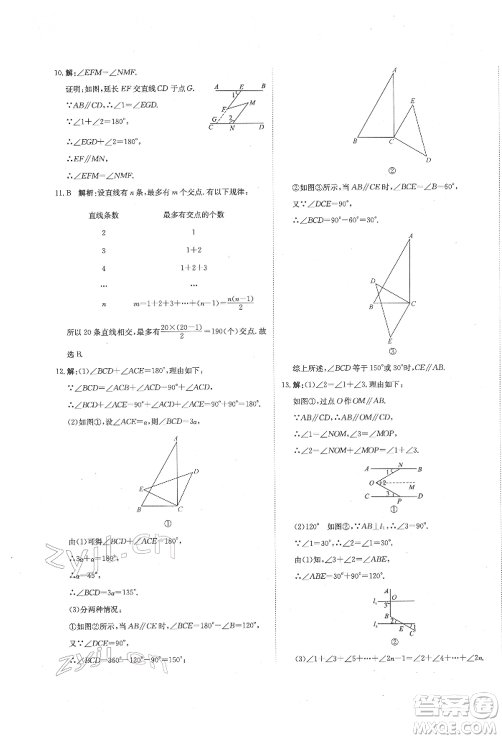 北京教育出版社2022提分教練優(yōu)學(xué)導(dǎo)練測(cè)試卷七年級(jí)下冊(cè)數(shù)學(xué)人教版參考答案