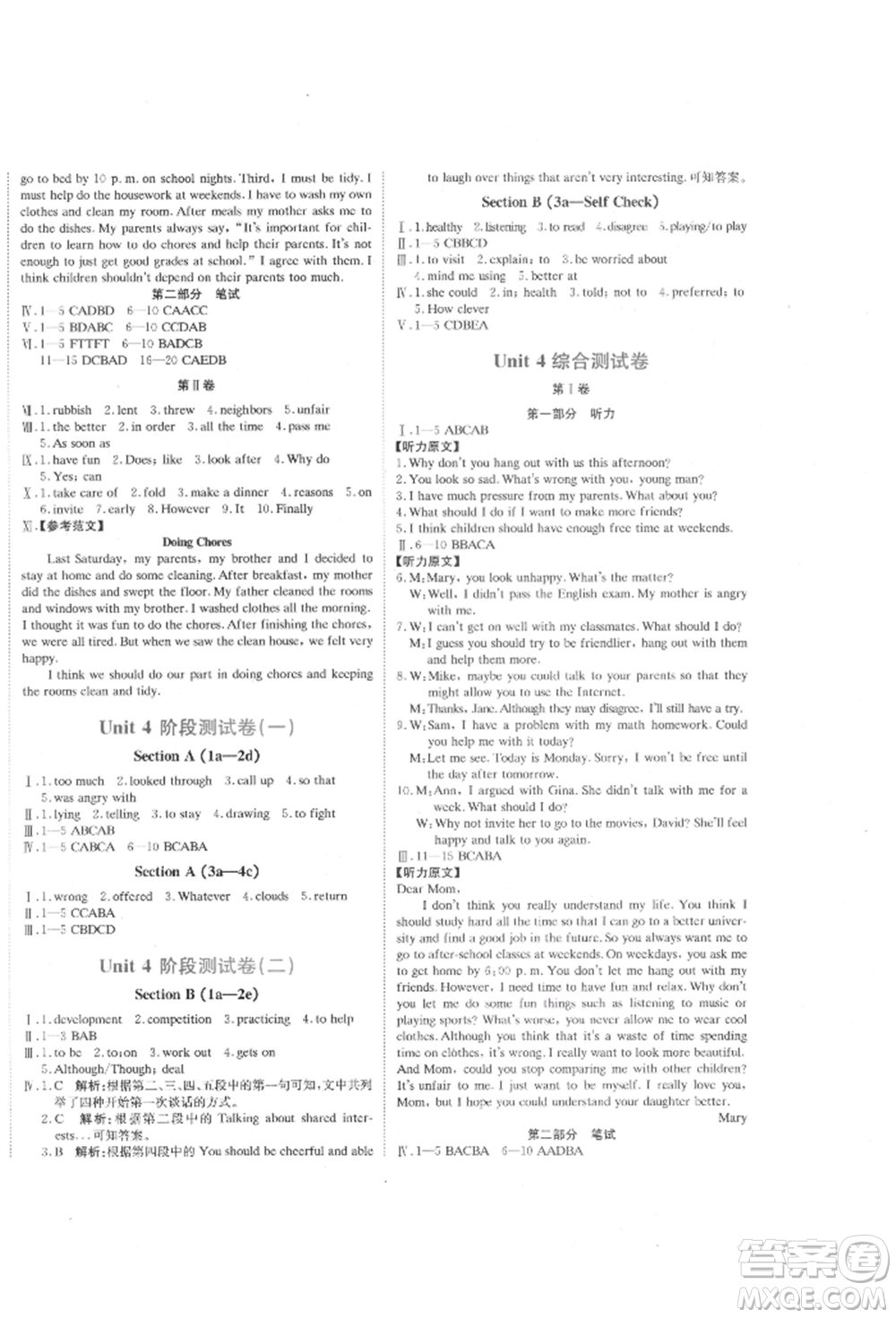 北京教育出版社2022提分教練優(yōu)學(xué)導(dǎo)練測試卷八年級下冊英語人教版參考答案