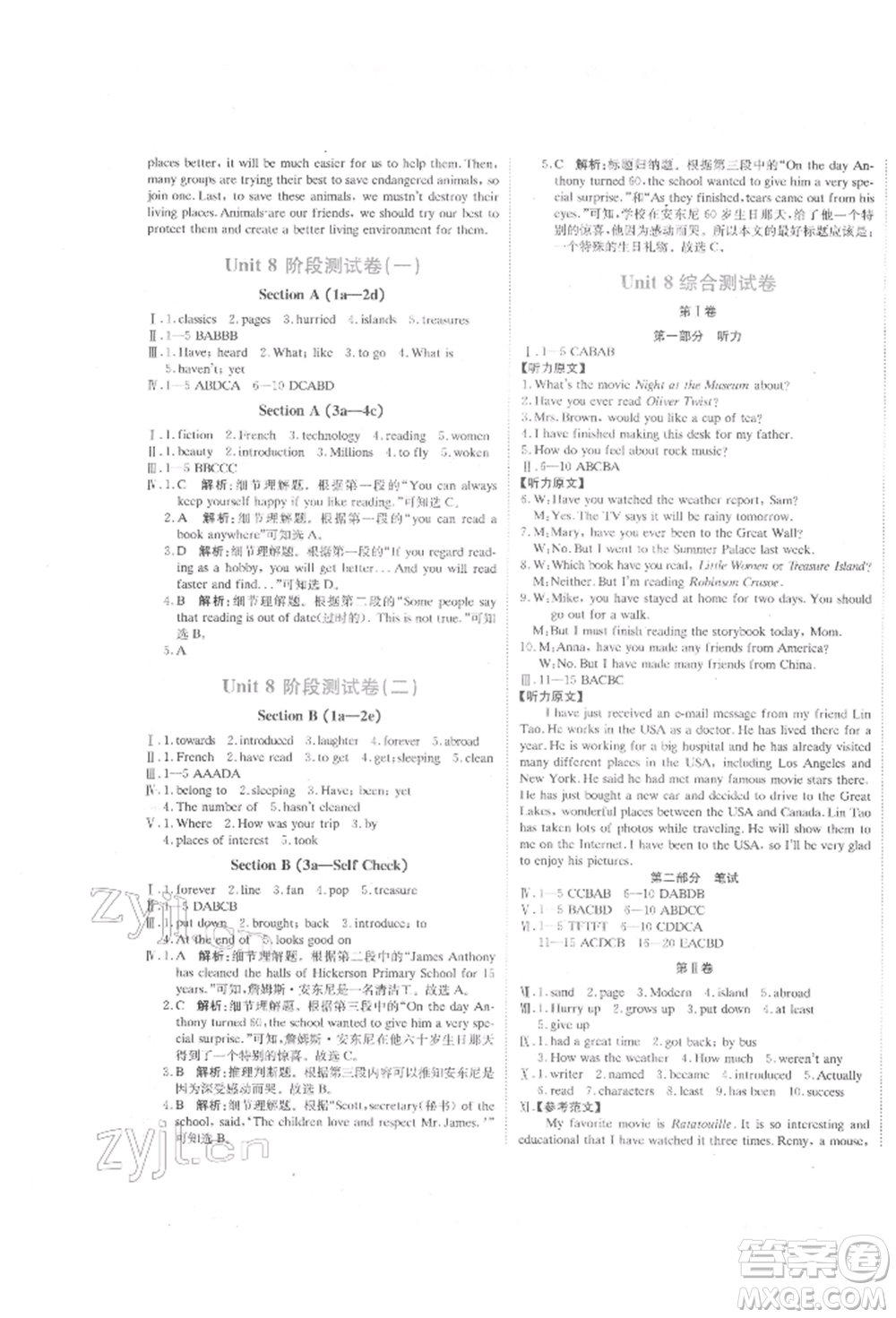 北京教育出版社2022提分教練優(yōu)學(xué)導(dǎo)練測試卷八年級下冊英語人教版參考答案