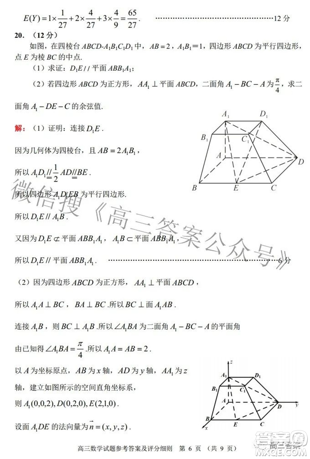 武昌區(qū)2022屆高三年級5月質(zhì)量檢測數(shù)學(xué)試題及答案