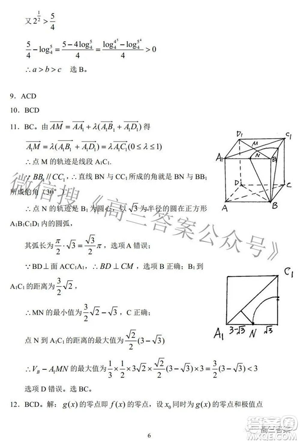 湖北省示范高中2022屆高三年級(jí)五月模擬考試數(shù)學(xué)試題及答案