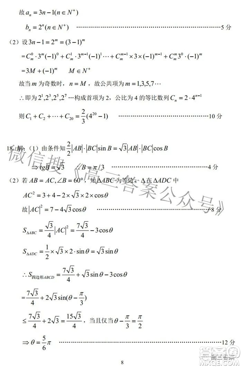 湖北省示范高中2022屆高三年級(jí)五月模擬考試數(shù)學(xué)試題及答案