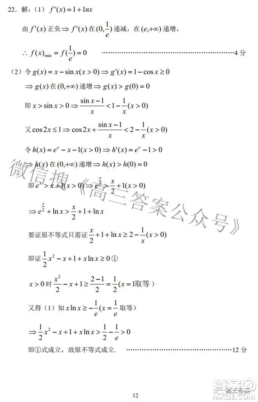 湖北省示范高中2022屆高三年級(jí)五月模擬考試數(shù)學(xué)試題及答案