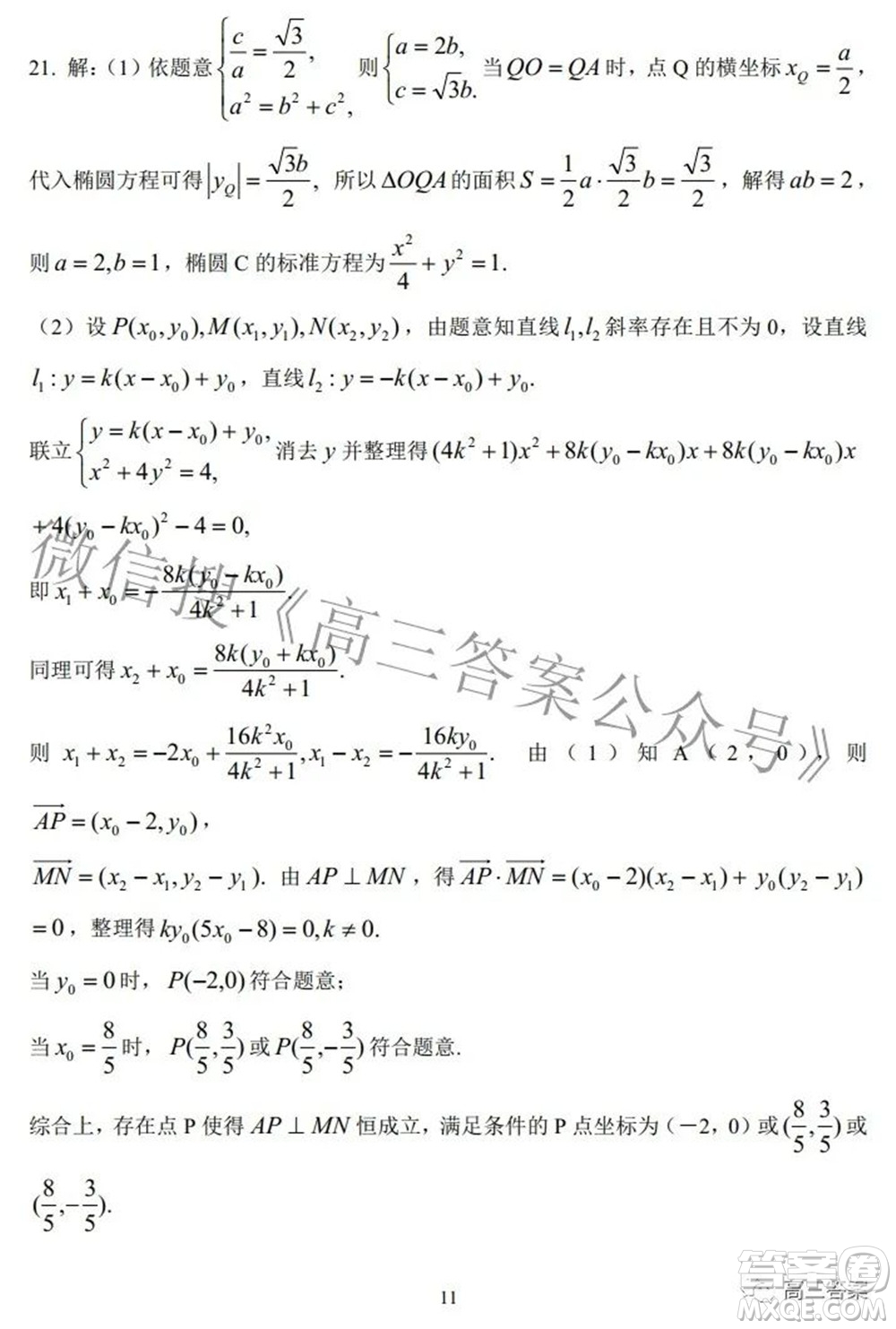 湖北省示范高中2022屆高三年級(jí)五月模擬考試數(shù)學(xué)試題及答案