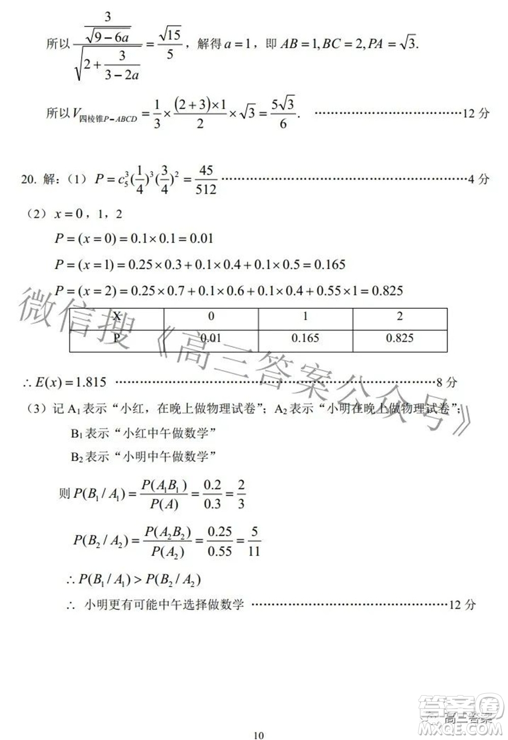 湖北省示范高中2022屆高三年級(jí)五月模擬考試數(shù)學(xué)試題及答案