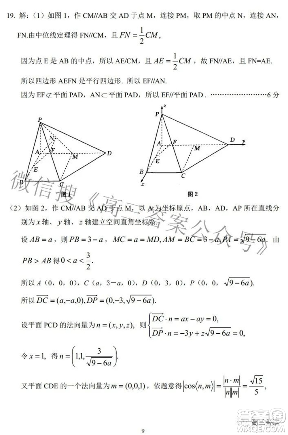 湖北省示范高中2022屆高三年級(jí)五月模擬考試數(shù)學(xué)試題及答案