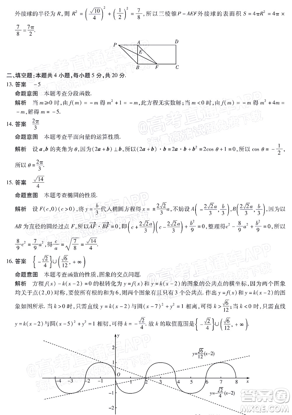 焦作市普通高中2021-2022學(xué)年高三年級第三次模擬考試文科數(shù)學(xué)試題及答案