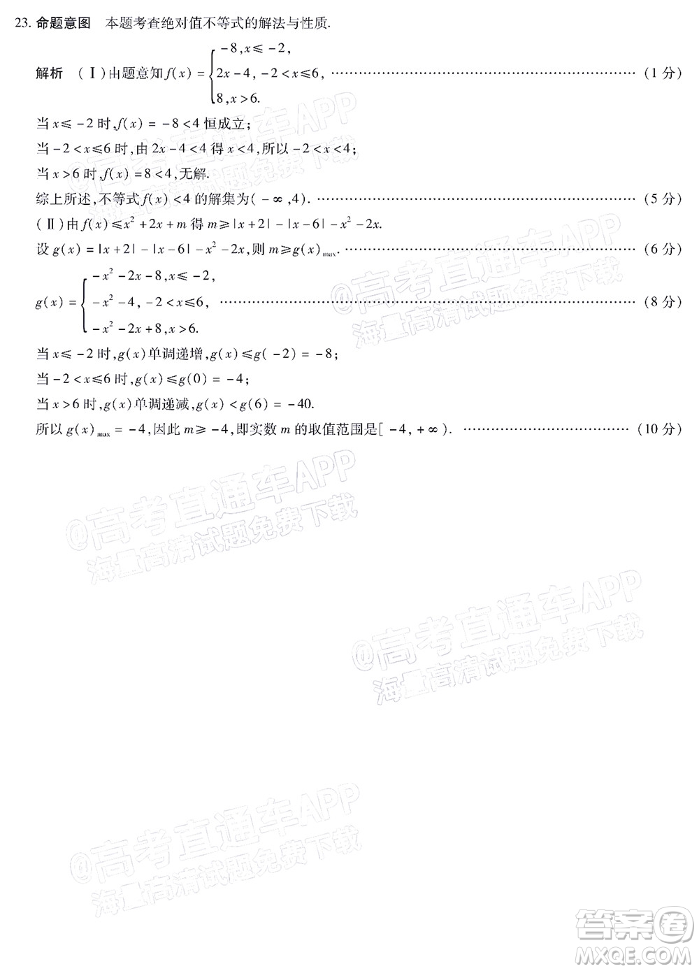 焦作市普通高中2021-2022學(xué)年高三年級第三次模擬考試文科數(shù)學(xué)試題及答案