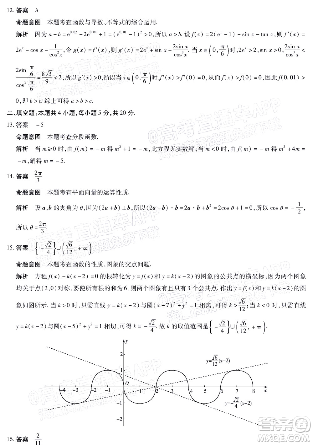 焦作市普通高中2021-2022學(xué)年高三年級(jí)第三次模擬考試?yán)砜茢?shù)學(xué)試題及答案