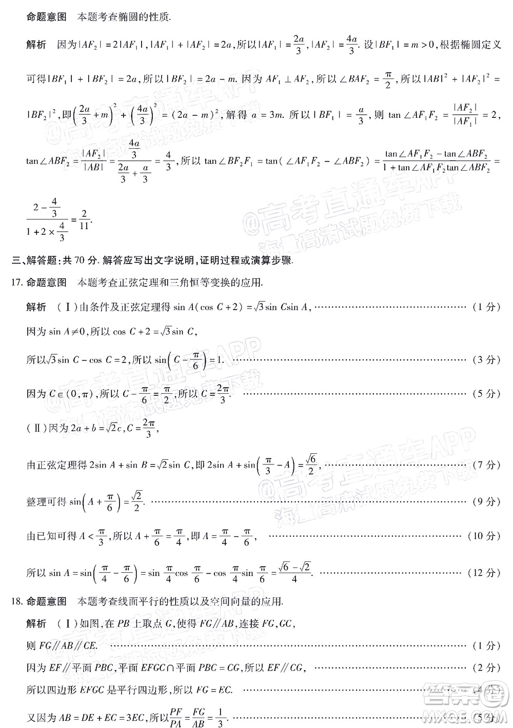 焦作市普通高中2021-2022學(xué)年高三年級(jí)第三次模擬考試?yán)砜茢?shù)學(xué)試題及答案