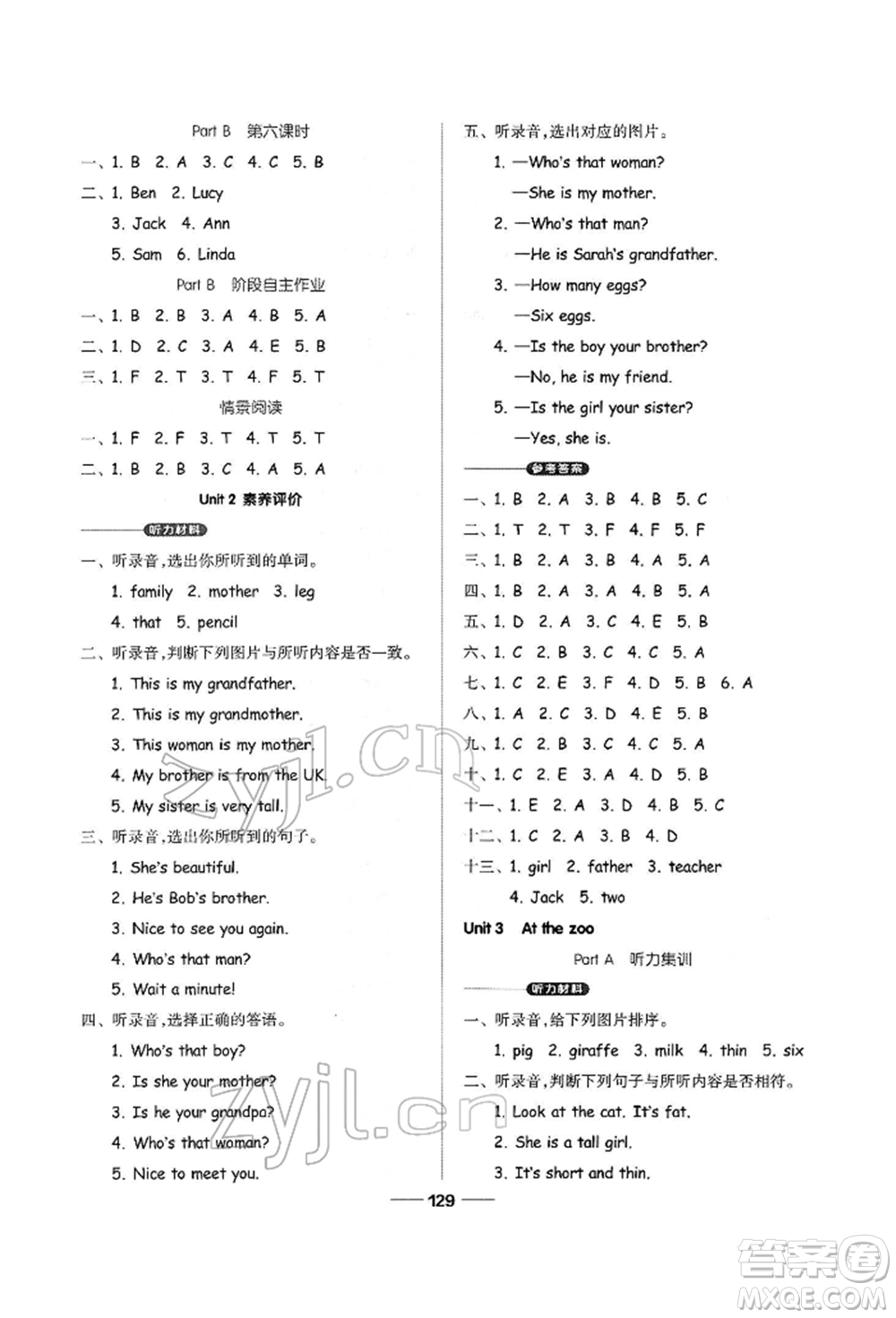 山東科學技術出版社2022新思維伴你學三年級下冊英語人教版參考答案