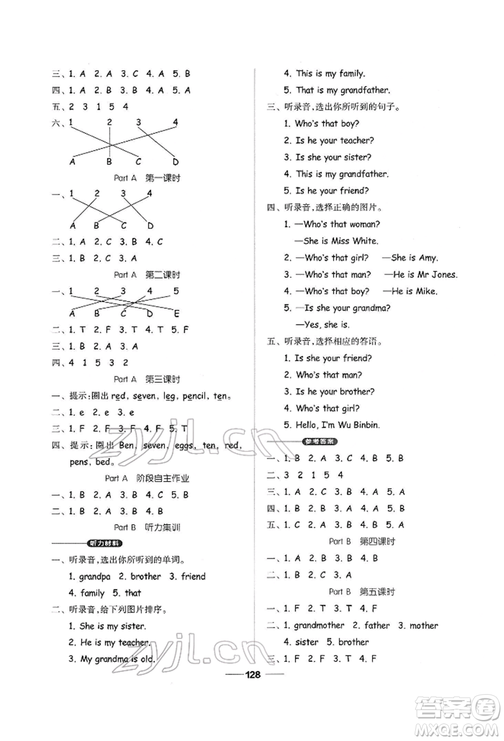 山東科學技術出版社2022新思維伴你學三年級下冊英語人教版參考答案