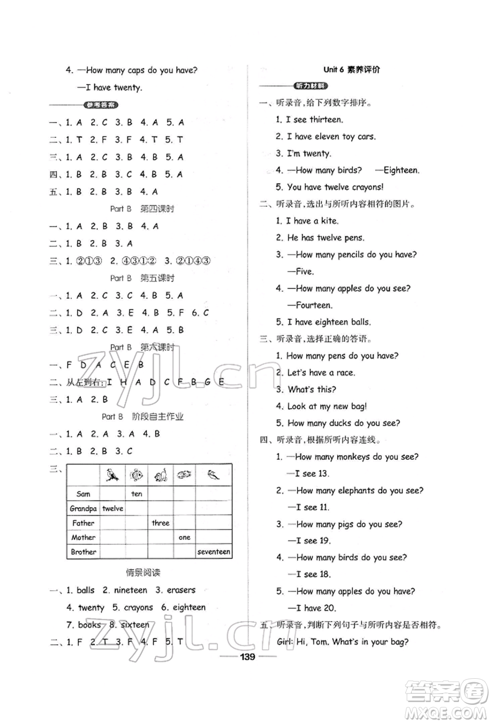 山東科學技術出版社2022新思維伴你學三年級下冊英語人教版參考答案