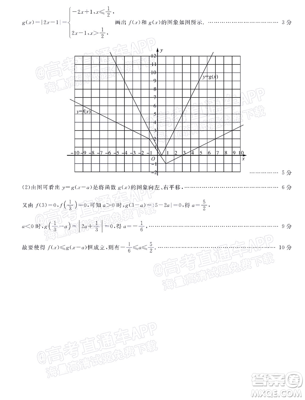 2022屆普通高等學(xué)校全國統(tǒng)一模擬招生考試新未來5月聯(lián)考文科數(shù)學(xué)試題及答案