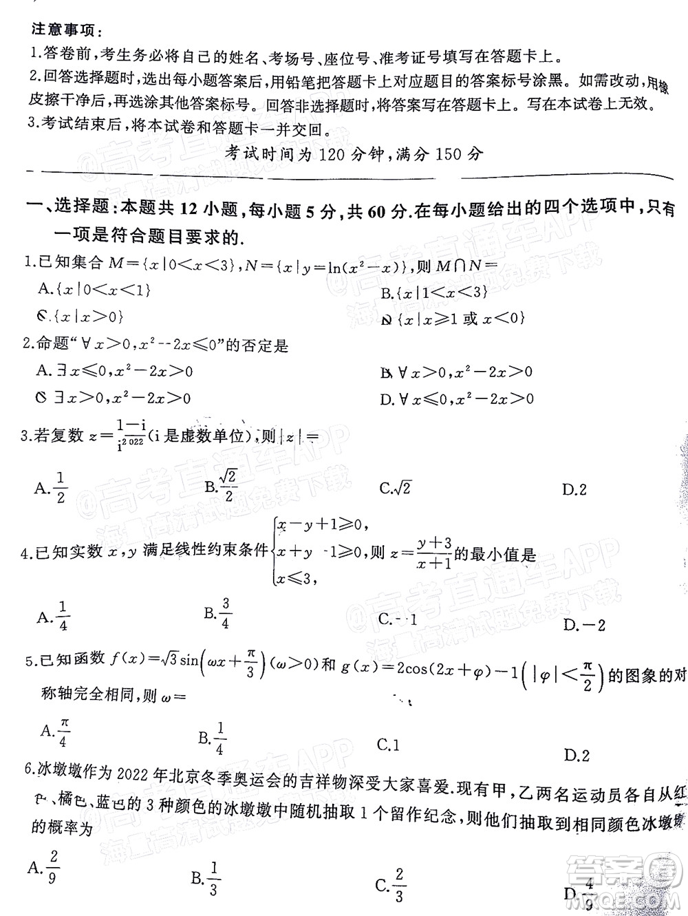 百師聯(lián)盟2022屆高三二輪復習聯(lián)考三全國卷文科數(shù)學試題及答案