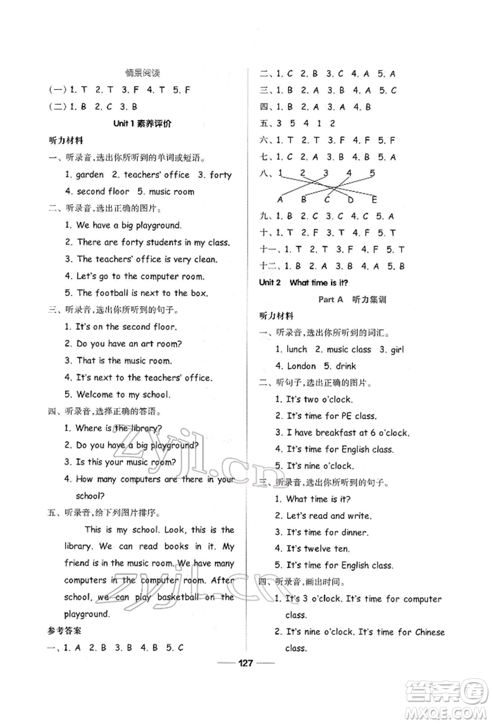 山東科學(xué)技術(shù)出版社2022新思維伴你學(xué)四年級下冊英語人教版參考答案