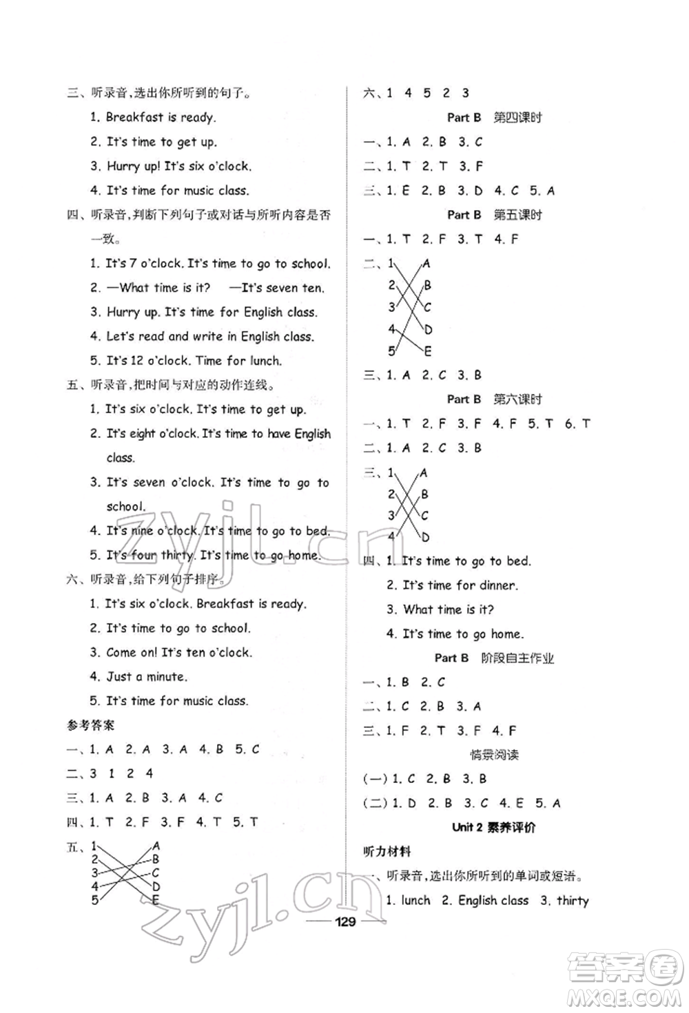 山東科學(xué)技術(shù)出版社2022新思維伴你學(xué)四年級下冊英語人教版參考答案