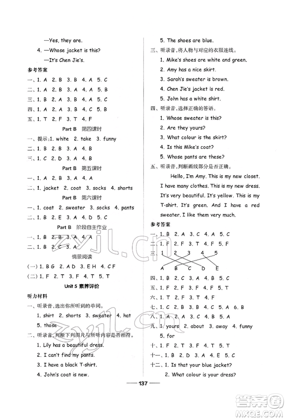 山東科學(xué)技術(shù)出版社2022新思維伴你學(xué)四年級下冊英語人教版參考答案