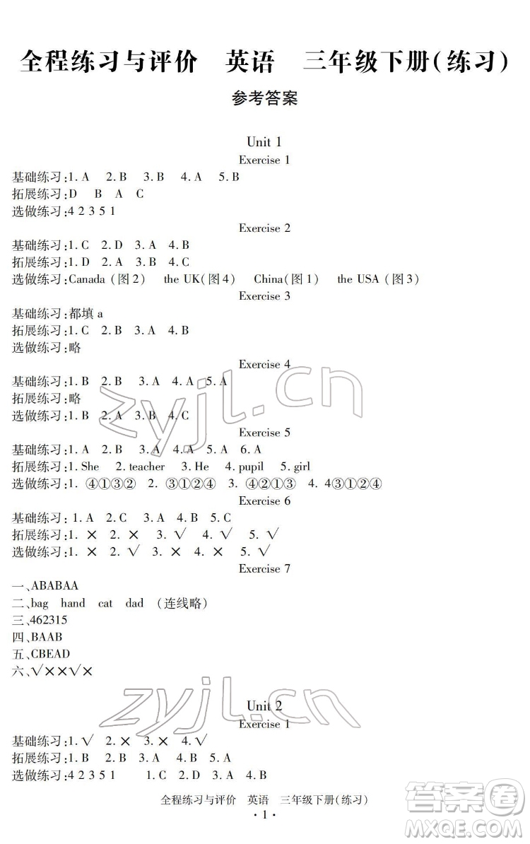 浙江人民出版社2022全程練習(xí)與評(píng)價(jià)三年級(jí)下冊(cè)英語人教版答案