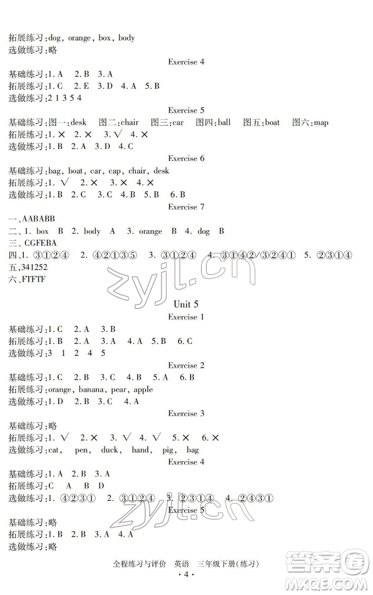 浙江人民出版社2022全程練習(xí)與評(píng)價(jià)三年級(jí)下冊(cè)英語人教版答案