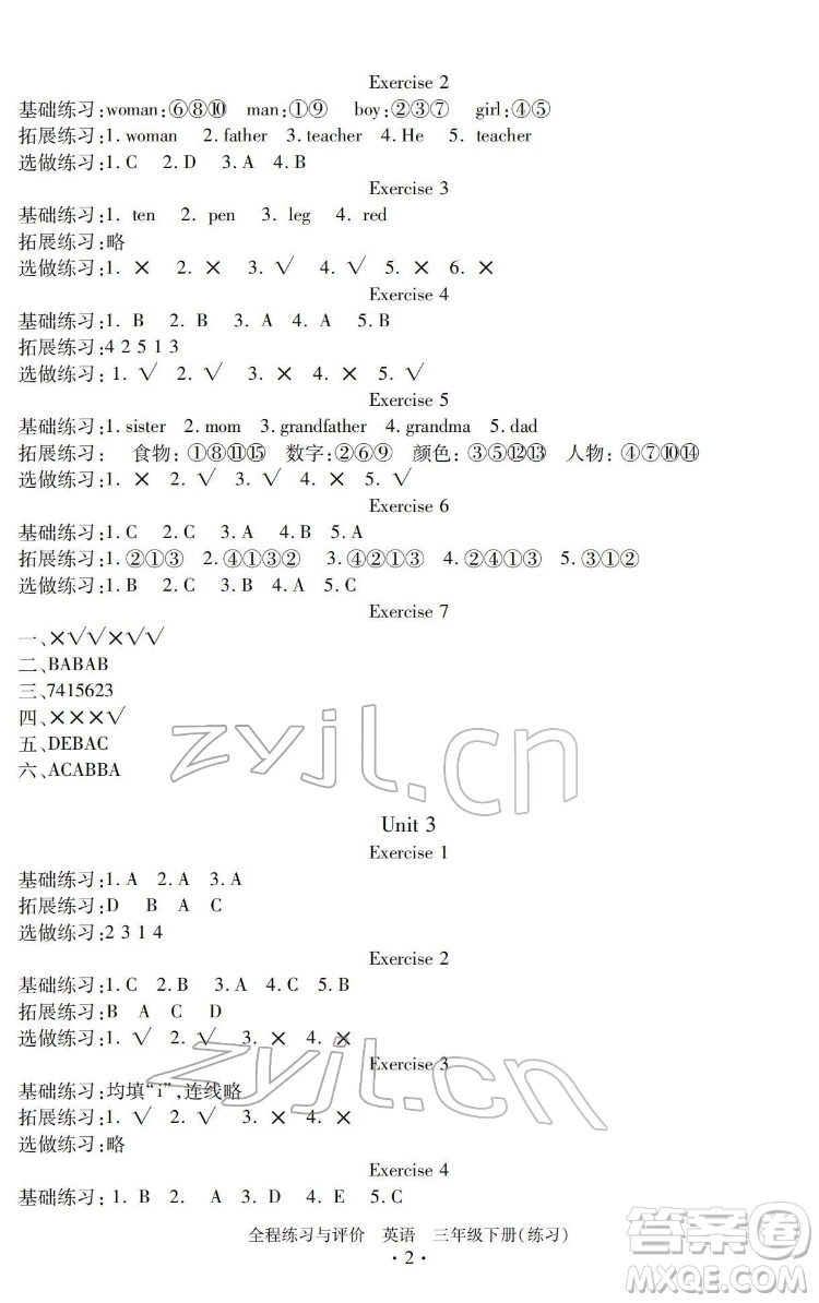 浙江人民出版社2022全程練習(xí)與評(píng)價(jià)三年級(jí)下冊(cè)英語人教版答案