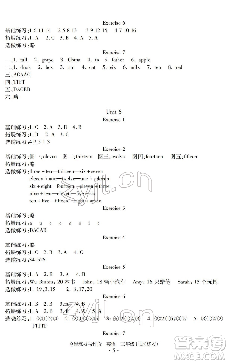 浙江人民出版社2022全程練習(xí)與評(píng)價(jià)三年級(jí)下冊(cè)英語人教版答案