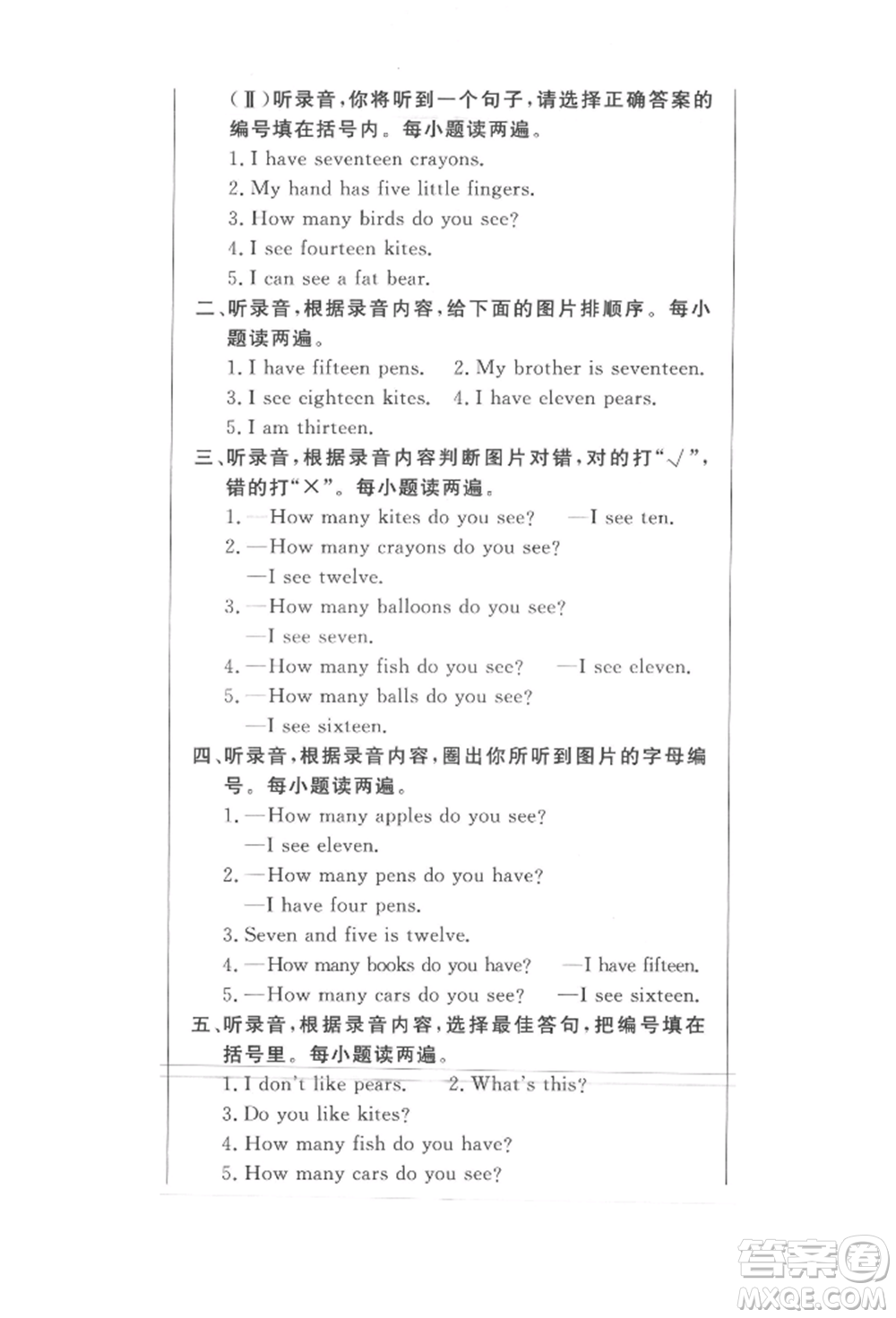 西安出版社2022狀元坊全程突破導(dǎo)練測三年級下冊英語人教版東莞專版參考答案