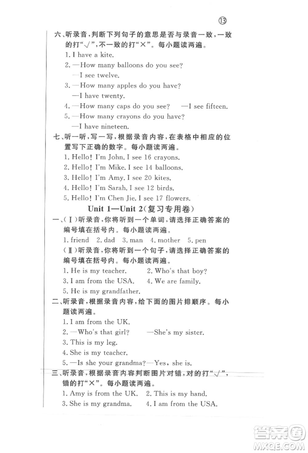 西安出版社2022狀元坊全程突破導(dǎo)練測三年級下冊英語人教版東莞專版參考答案