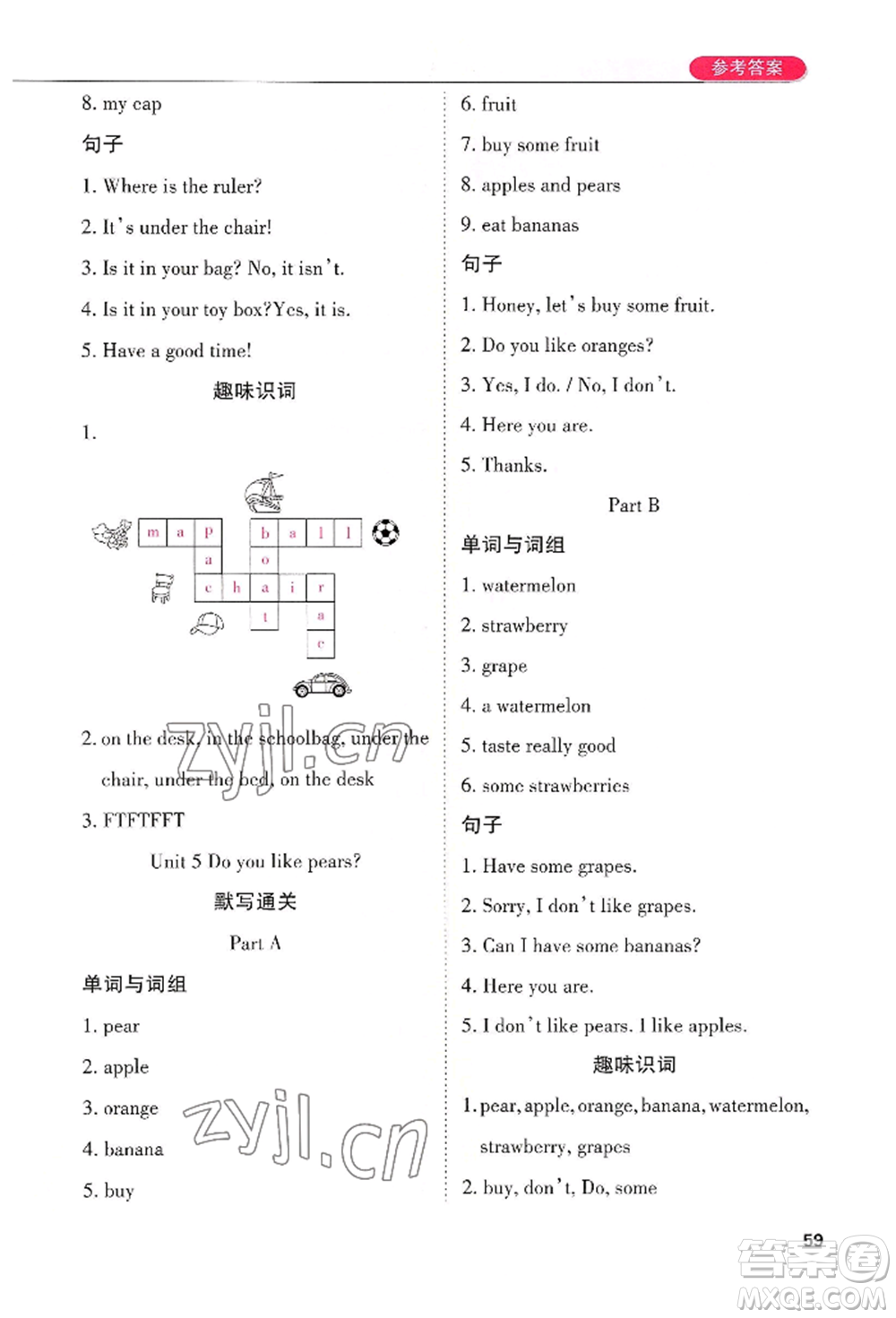 西安出版社2022狀元坊全程突破導(dǎo)練測三年級下冊英語人教版順德專版參考答案