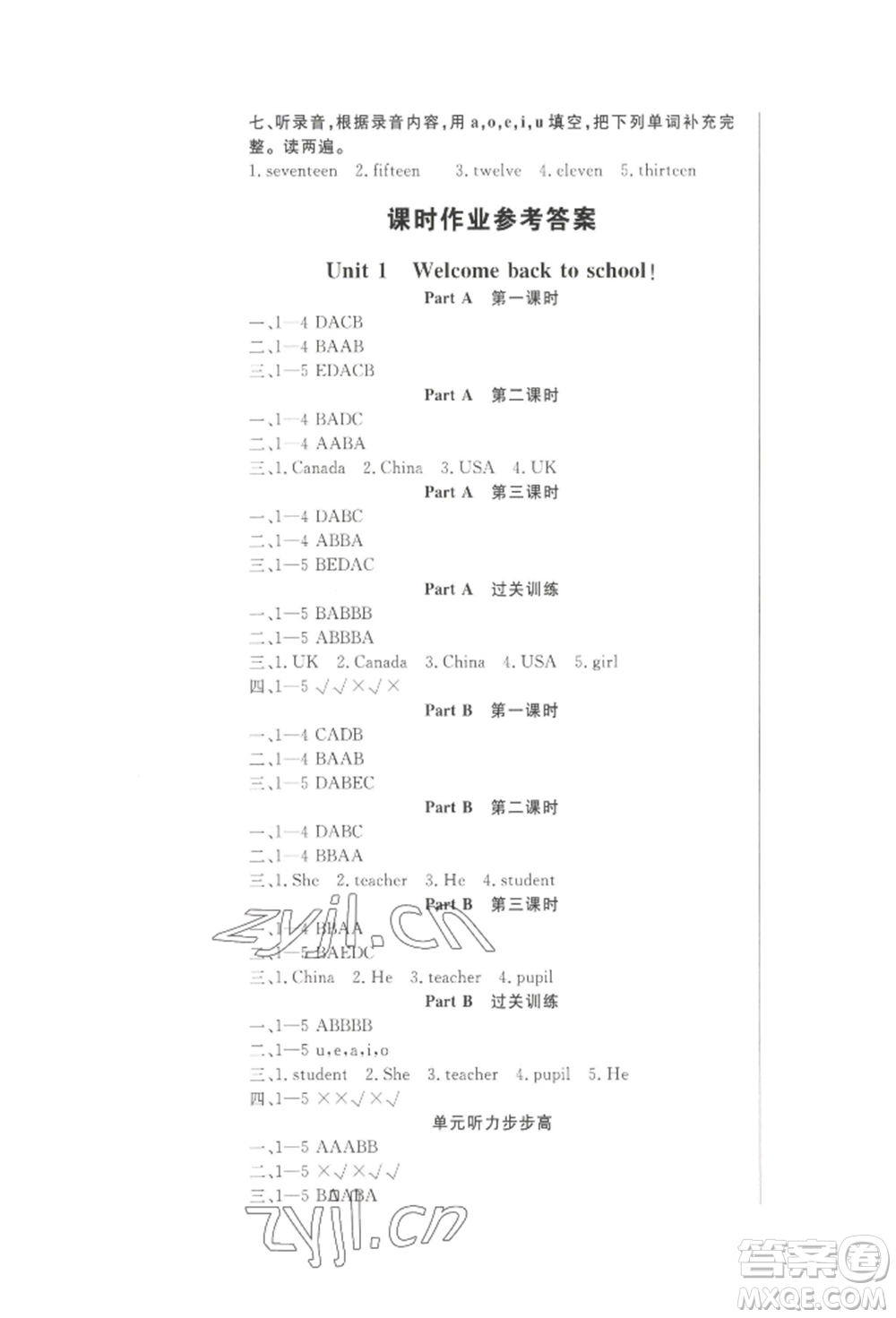 西安出版社2022狀元坊全程突破導(dǎo)練測三年級下冊英語人教版順德專版參考答案