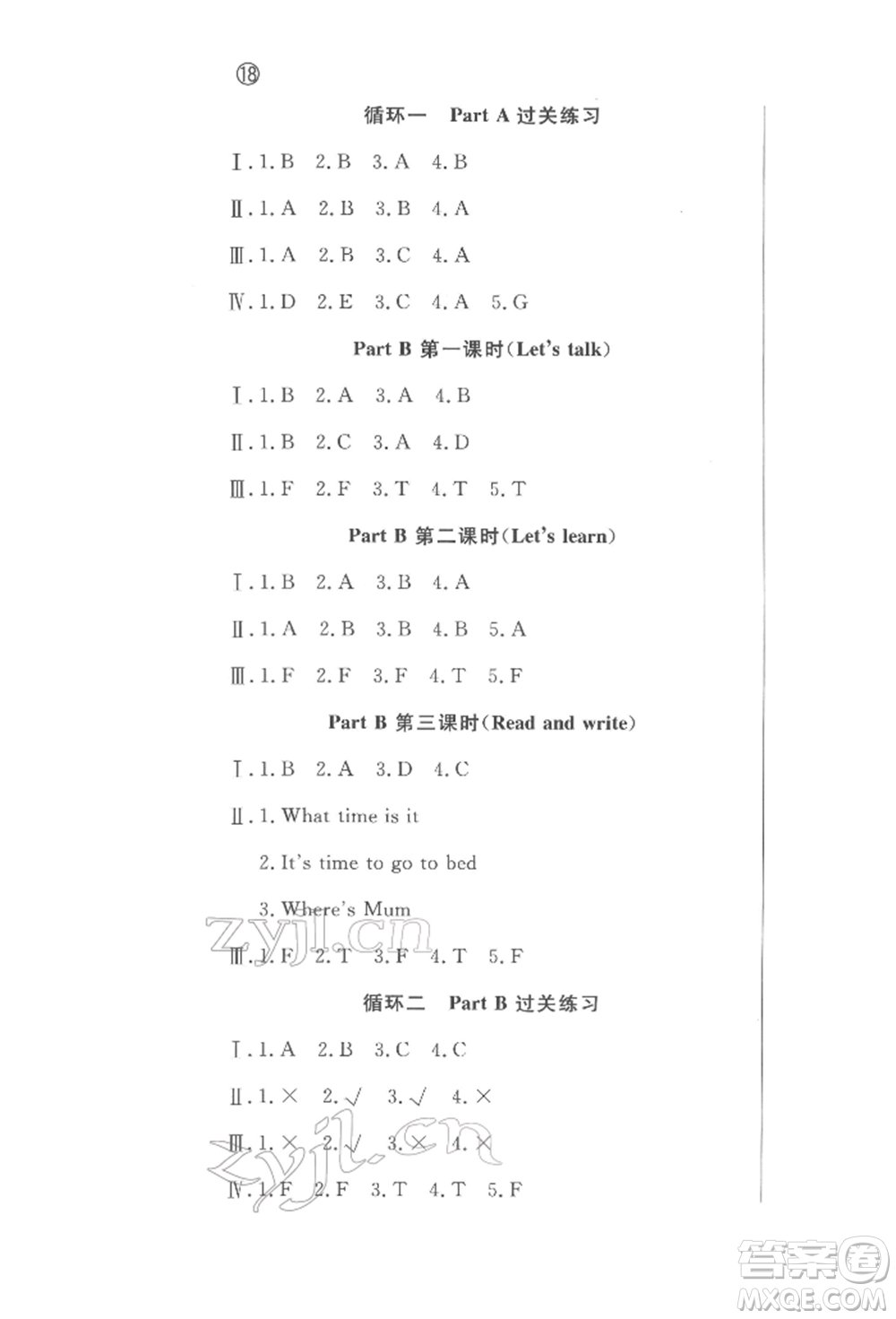 西安出版社2022狀元坊全程突破導(dǎo)練測四年級(jí)下冊(cè)英語人教版東莞專版參考答案