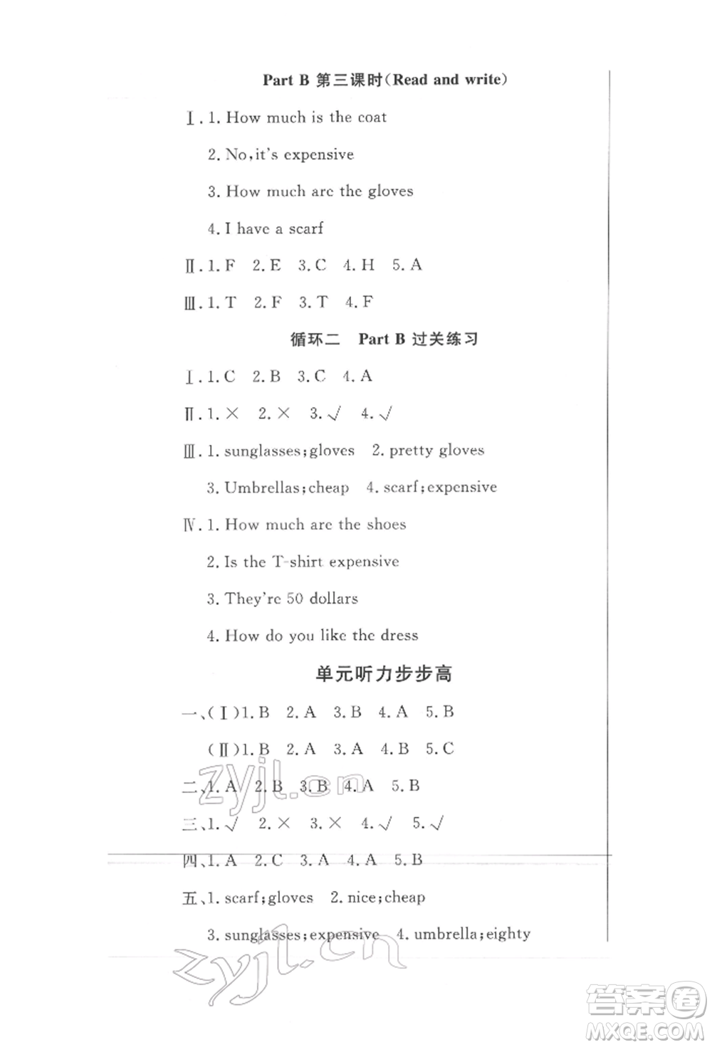 西安出版社2022狀元坊全程突破導(dǎo)練測四年級(jí)下冊(cè)英語人教版東莞專版參考答案