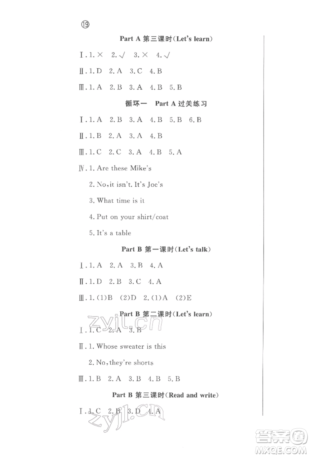 西安出版社2022狀元坊全程突破導(dǎo)練測四年級(jí)下冊(cè)英語人教版東莞專版參考答案