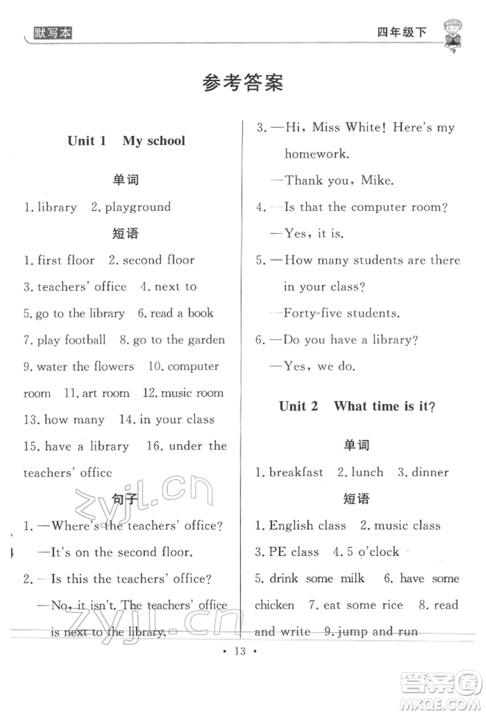 西安出版社2022狀元坊全程突破導(dǎo)練測四年級(jí)下冊(cè)英語人教版東莞專版參考答案