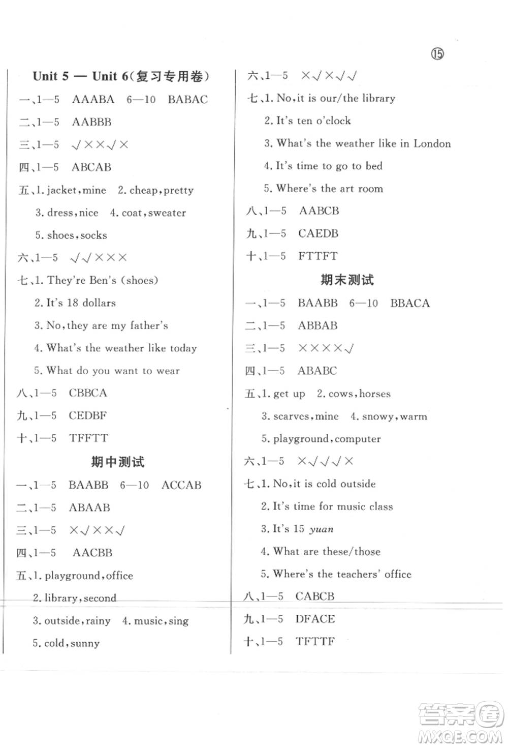 西安出版社2022狀元坊全程突破導(dǎo)練測四年級(jí)下冊(cè)英語人教版東莞專版參考答案