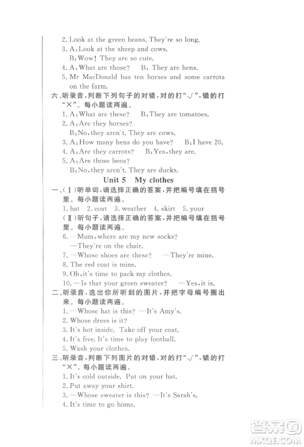 西安出版社2022狀元坊全程突破導(dǎo)練測四年級(jí)下冊(cè)英語人教版東莞專版參考答案