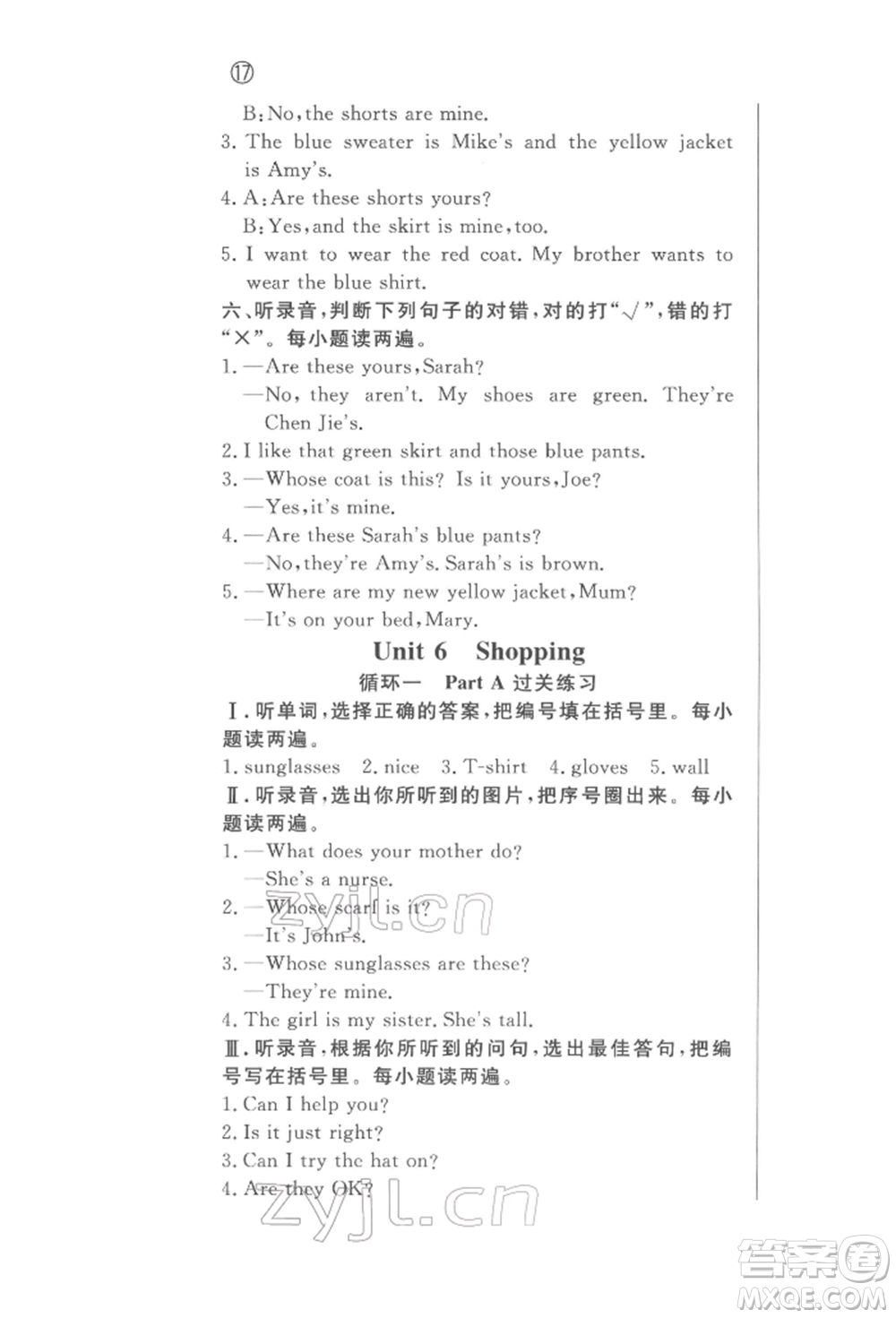 西安出版社2022狀元坊全程突破導(dǎo)練測四年級(jí)下冊(cè)英語人教版東莞專版參考答案