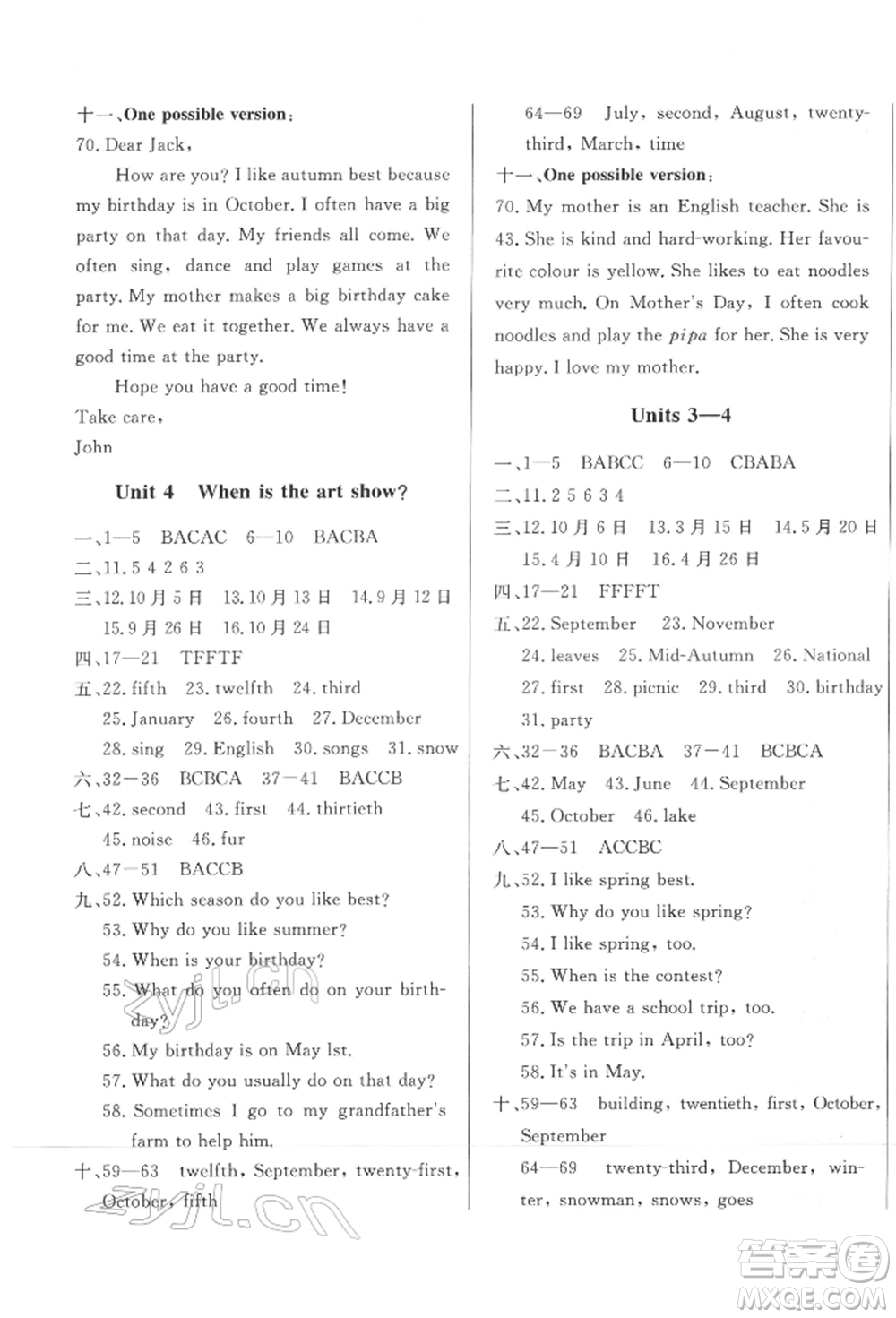 西安出版社2022狀元坊全程突破導(dǎo)練測(cè)五年級(jí)下冊(cè)英語(yǔ)人教版佛山專(zhuān)版參考答案