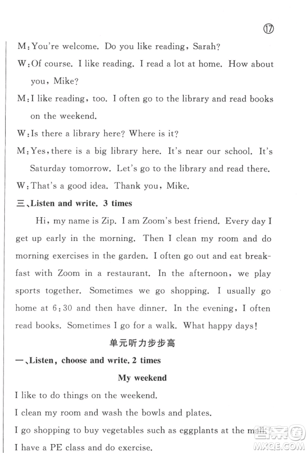 西安出版社2022狀元坊全程突破導(dǎo)練測(cè)五年級(jí)下冊(cè)英語(yǔ)人教版佛山專(zhuān)版參考答案