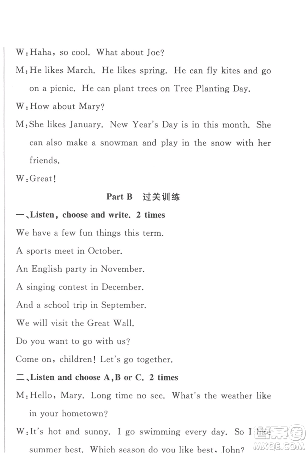 西安出版社2022狀元坊全程突破導(dǎo)練測(cè)五年級(jí)下冊(cè)英語(yǔ)人教版佛山專(zhuān)版參考答案