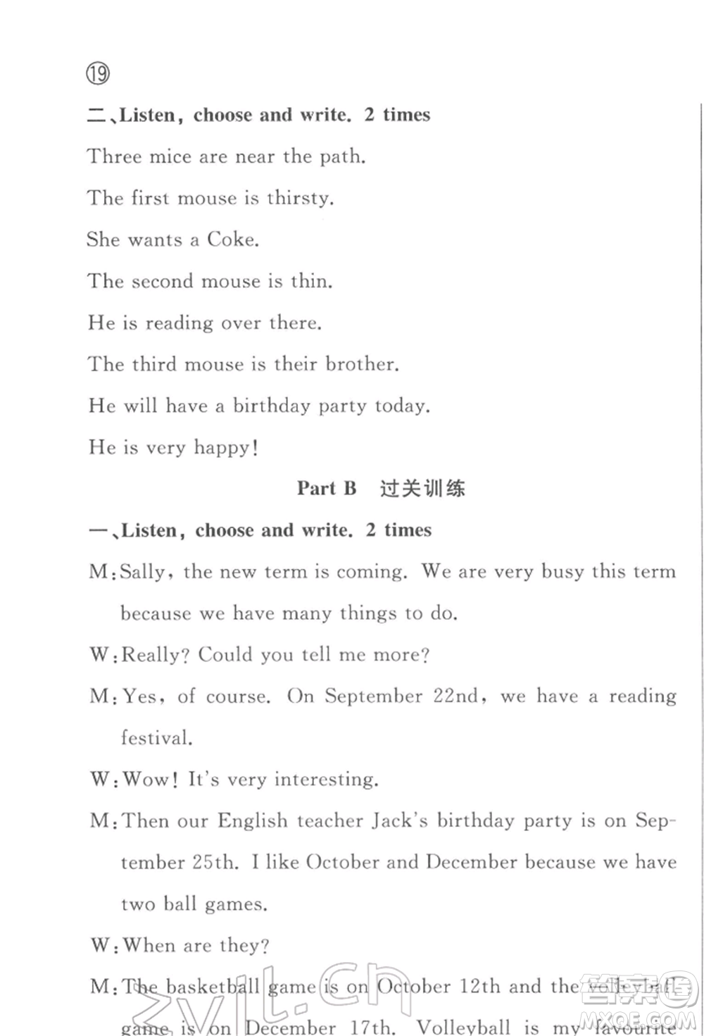 西安出版社2022狀元坊全程突破導(dǎo)練測(cè)五年級(jí)下冊(cè)英語(yǔ)人教版佛山專(zhuān)版參考答案