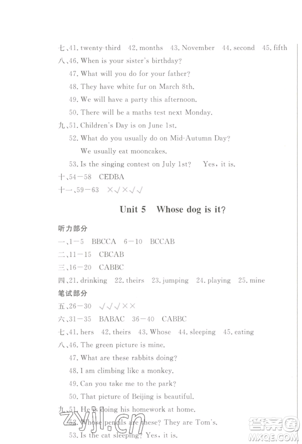 西安出版社2022狀元坊全程突破導(dǎo)練測(cè)五年級(jí)下冊(cè)英語人教版順德專版參考答案