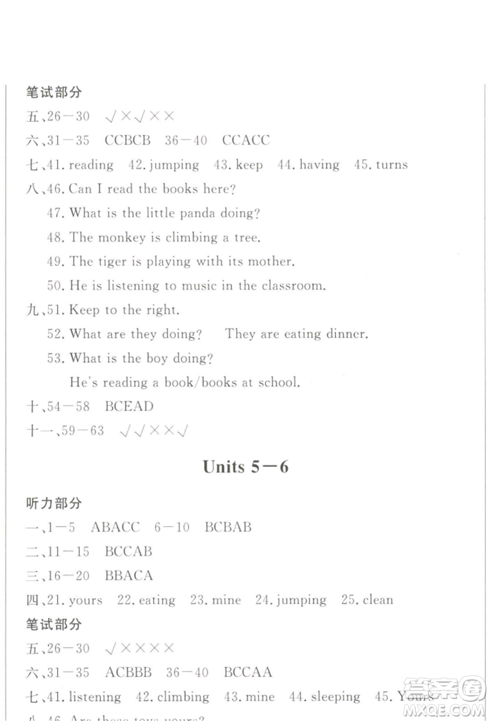 西安出版社2022狀元坊全程突破導(dǎo)練測(cè)五年級(jí)下冊(cè)英語人教版順德專版參考答案